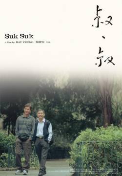 Twilight's Kiss: Suk Suk (2020)