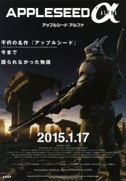 Appleseed Alpha (2014)